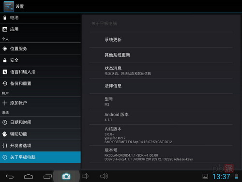 Планшет Pipo M2/3G 9.7 IPS 4.1 Планшет Pipo M2/3G 9.7 IPS 4.1