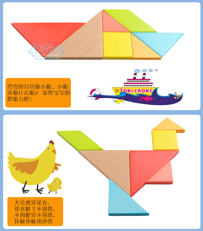 厂家直销 热卖七巧板拼板 宝宝智力木质拼图儿童益智玩具1-7岁