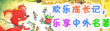 中外名著合集