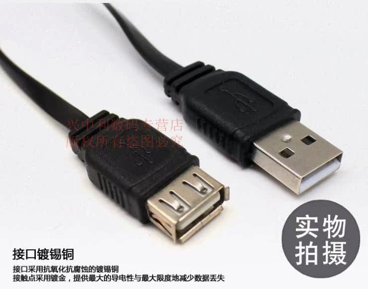 【帝特1米高速USB2.0延长线超薄公对母头无线