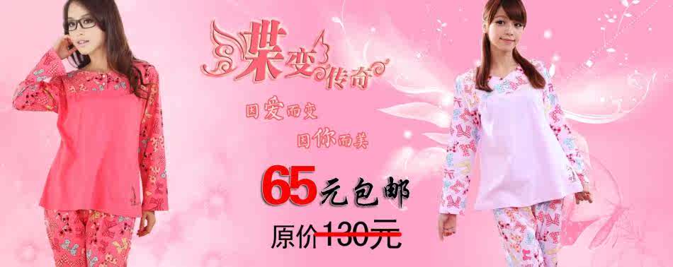 首页-蓝魅狼<em>睡衣店</em>-- <em>淘宝网</em>