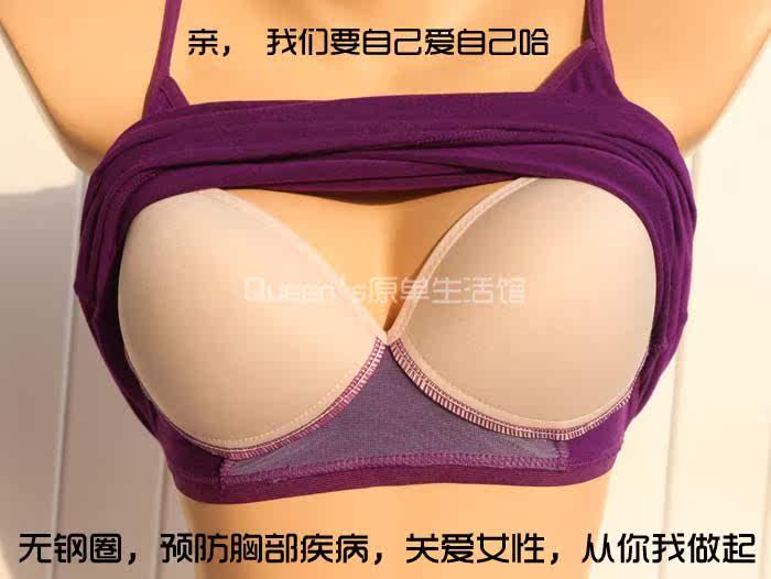 正品打折女 莫代尔带罩杯<em>免穿文胸</em>打底<em>内衣</em> b