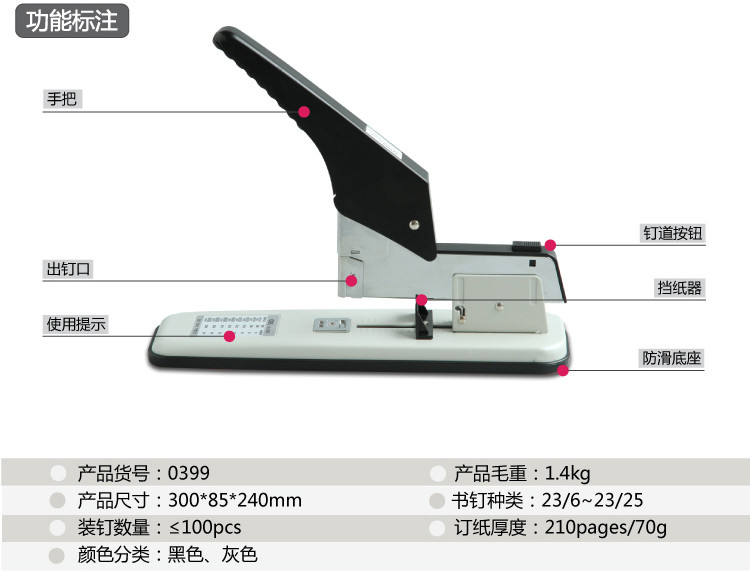 加厚订书机得力0399办公用品重型订书机210页订书器装订机