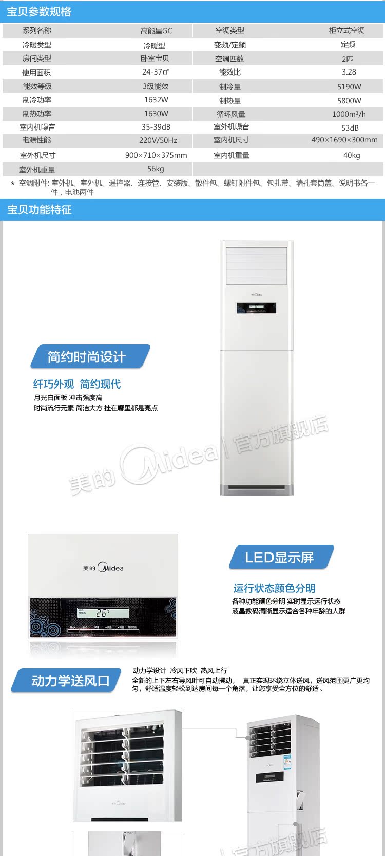 供应美的空调 大2p 冷暖 节能省电kfr-51lw/dy-gc(r3)