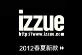 izzue 2012春夏新款
