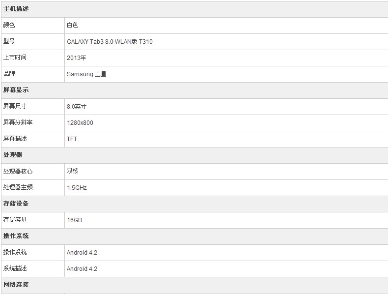 Планшет Samsung GALAXY Tab3 SM Планшет Samsung GALAXY Tab3 SM