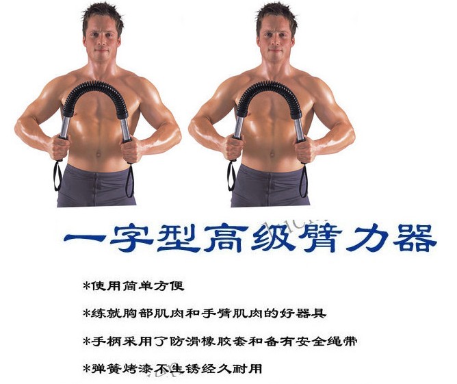 器怎么练图解,臂力怎么练才会大,怎么练臂力,如何练 ...