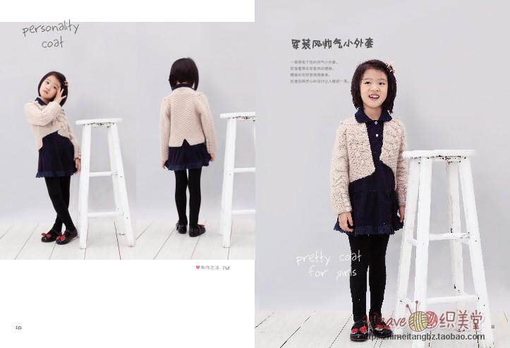 女装<em>毛衣</em>款式<em>依可爱纯手工编织</em> 宝宝<em>毛衣</em> 纯手