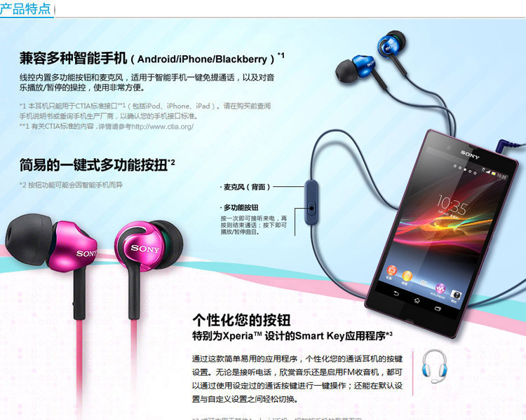 Гарнитура для мобильных телефонов Sony/Sony MDR Гарнитура для мобильных телефонов Sony/Sony MDR