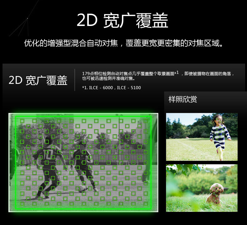 4D对焦-内页说明_02