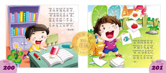 书籍-儿童图书批发谜语书谜语大全猜谜语三百