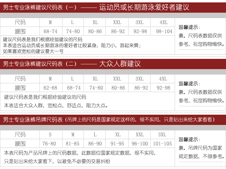 包邮英发专业三角泳裤9309