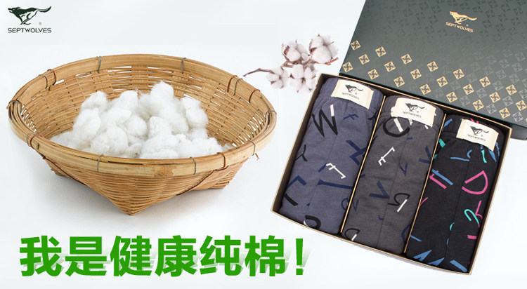 <em>七匹狼</em>礼盒装<em>内裤</em> <em>纯棉男士平角内裤</em> U凸短裤