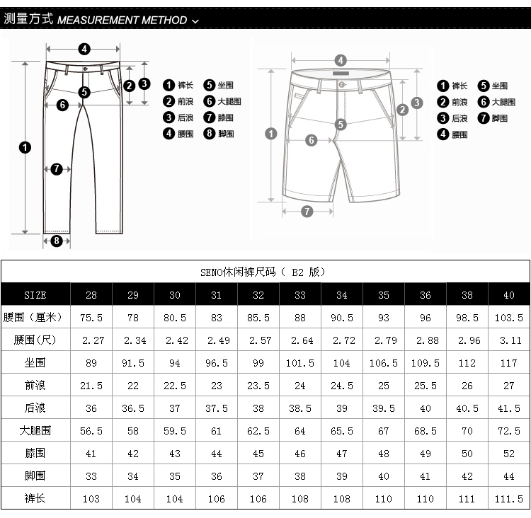 休闲裤B2