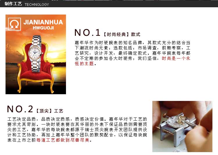 Часы Jianianhua 100 Jianianhua / Carnival Часы Jianianhua 100 Jianianhua / Carnival