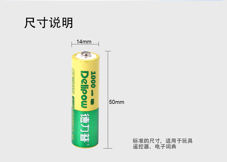 镍镉电池-德力普5号充电电池大容量5号电池 充