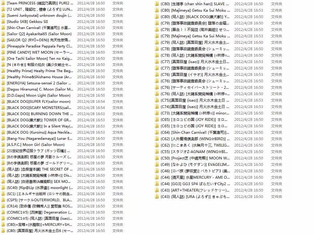 <em>美少女战士</em>同人<em>漫画</em>【403本】2.81G精选<em>黑犬</em>