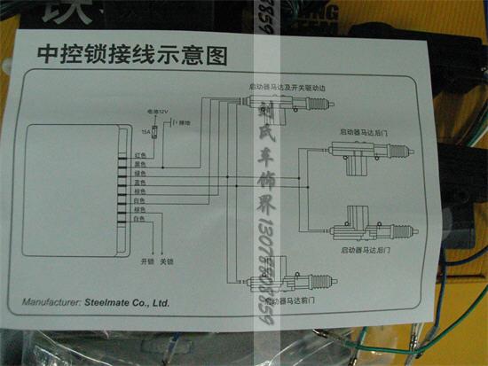 铁将军6626中控锁 汽车中控 后备箱马达 防盗器超长寿命防水 包邮