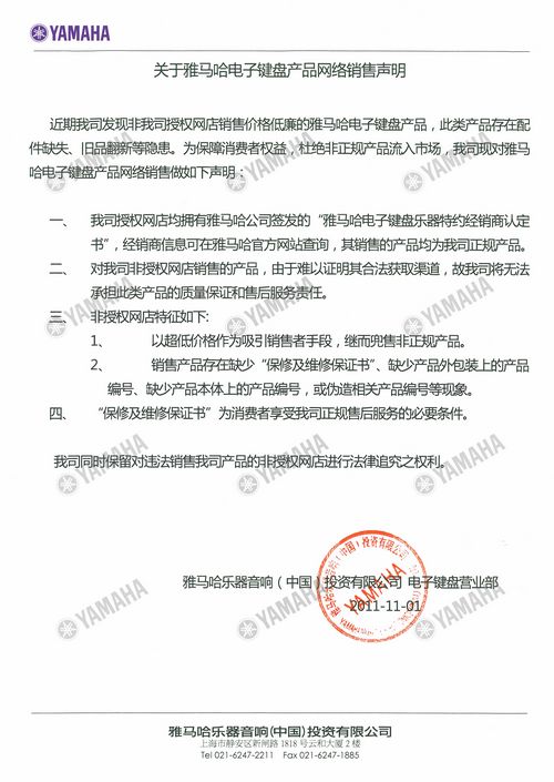 Электронное пианино 代理商 正品+发票 雅马哈电钢琴ydp141 ydp Электронное пианино 代理商 正品+发票 雅马哈电钢琴ydp141 ydp