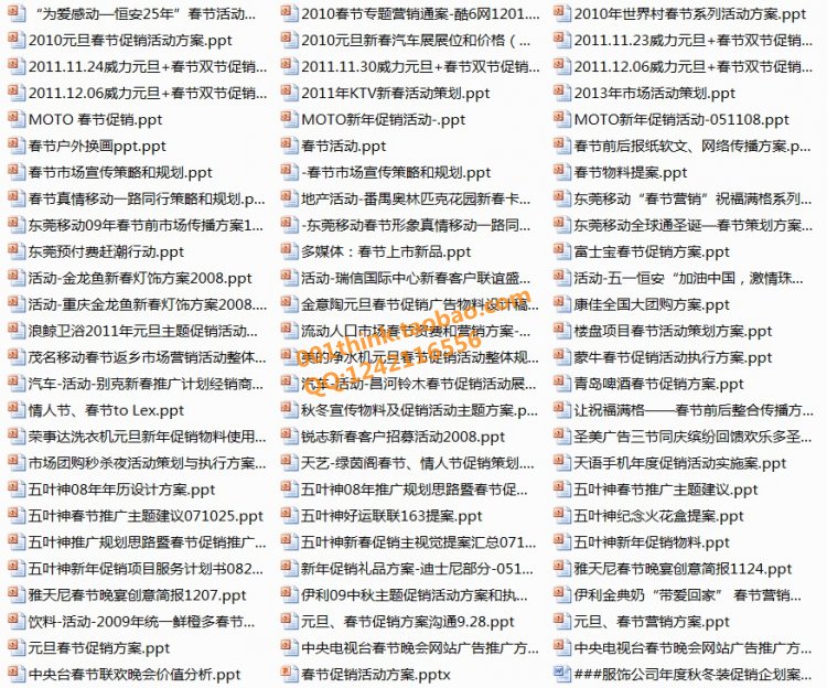 节庆营销活动策划春节五一中秋节日促销售创意