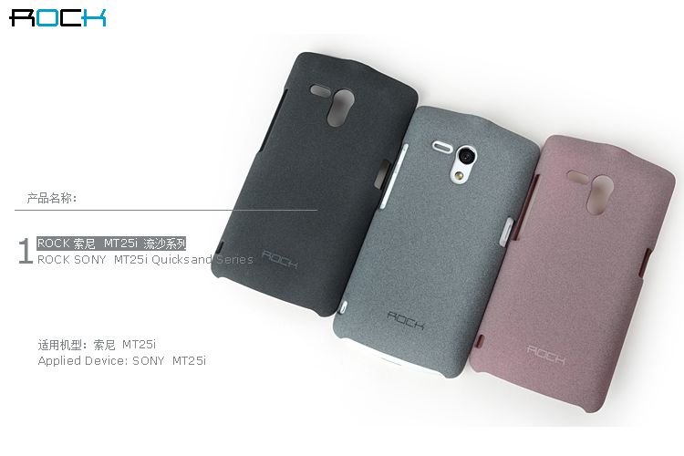 Чехлы, Накладки для телефонов, КПК ROCK SONY MT25i Xperia Neo Чехлы, Накладки для телефонов, КПК ROCK SONY MT25i Xperia Neo