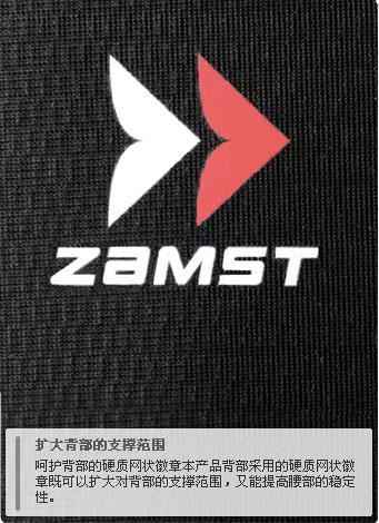 日本ZAMST赞斯特运动护腰ZW-4 COOLMAX超薄透气吸汗速干/双重加固