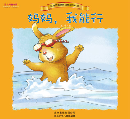 小兔故事手绘本图书 套装经典幼儿读物 少儿童