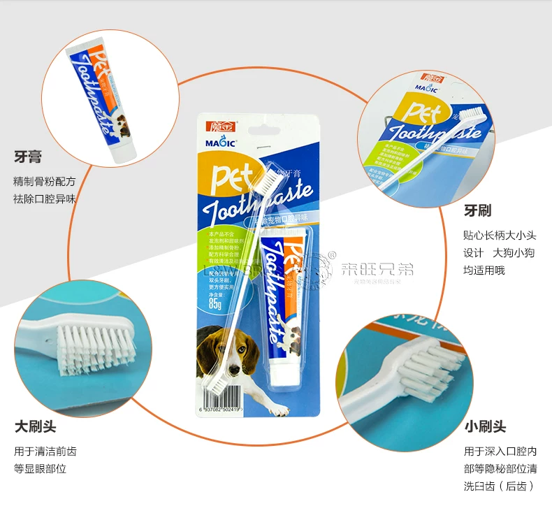 牙膏牙刷宝贝描述优化_02