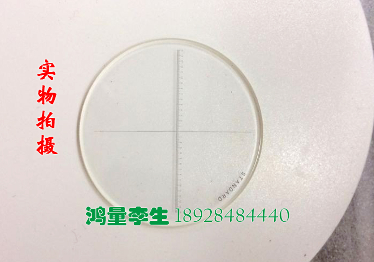日本玻璃片_\/片分划板放大镜刻度片玻璃片198