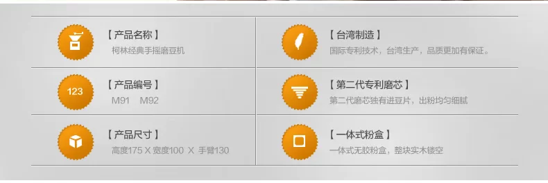 旋风磨豆机描述_03