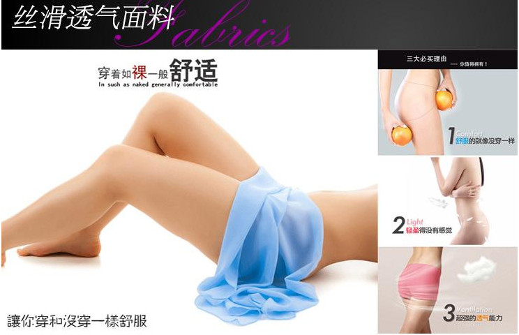 高端夏超弹<em>冰丝女式</em>一片式无痕<em>内裤高腰</em>加大码