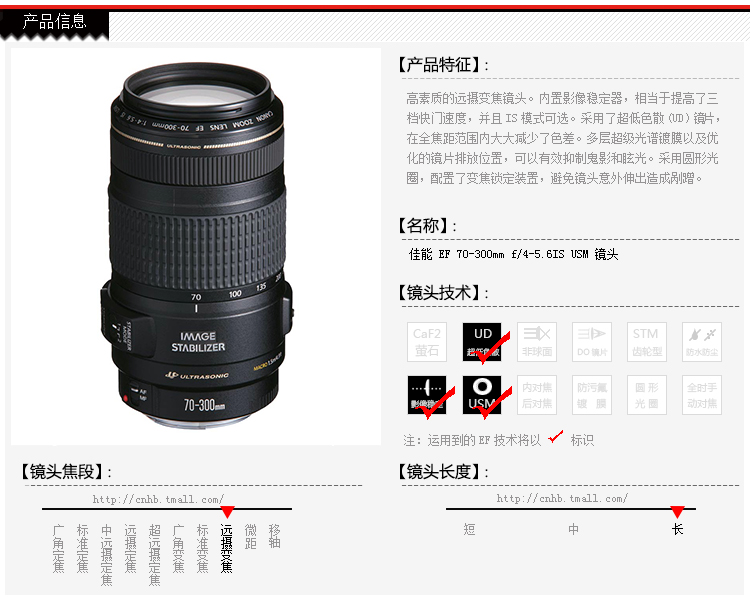 EF 70-300 IS USM_2