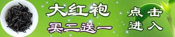 淘宝网铁观音