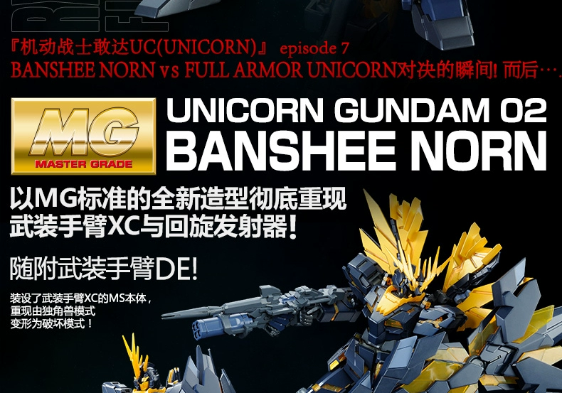 special_banshee_norn_cn_05