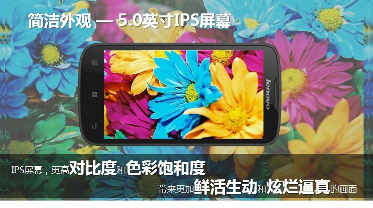 Мобильный телефон Lenovo A750e Мобильный телефон Lenovo A750e