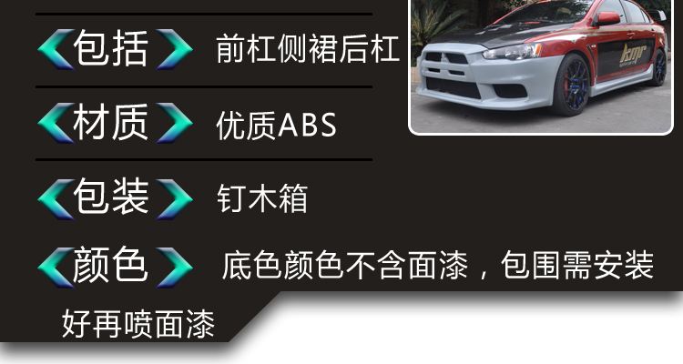 Обвес EVO изменен bodykit аксессуары Mitsubishi крыло Бога в окружении фронт и задний бампер стороне юбки крыла Бога evo10 Обвес EVO изменен bodykit аксессуары Mitsubishi крыло Бога в окружении фронт и задний бампер стороне юбки крыла Бога evo10