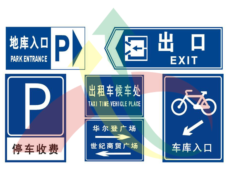 停车场标志牌 停车场指示牌定做 停车指示 定做交通标志标牌