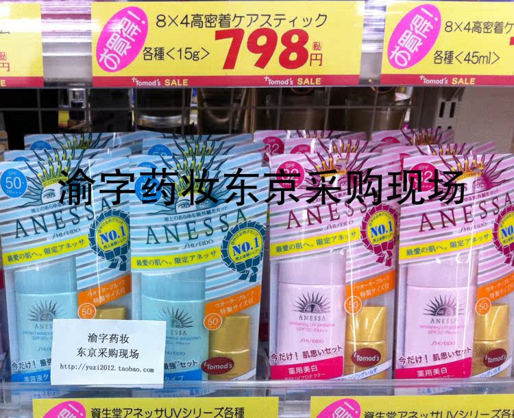 肌研的水水,还有小腻腻推荐的碧柔的防晒本地团开团