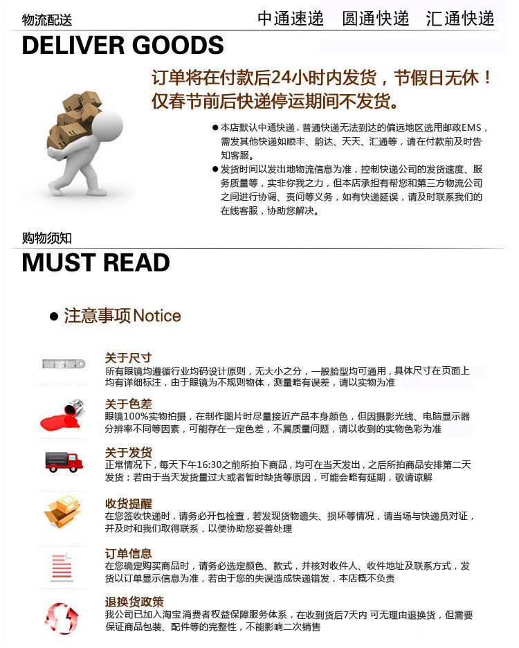 物流说明