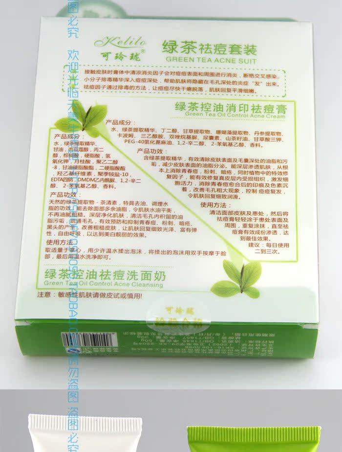 绿茶祛痘洁面乳