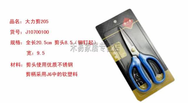 HuKing Zhang xiaoquan scissors a genuine strong shear strength shears scissors