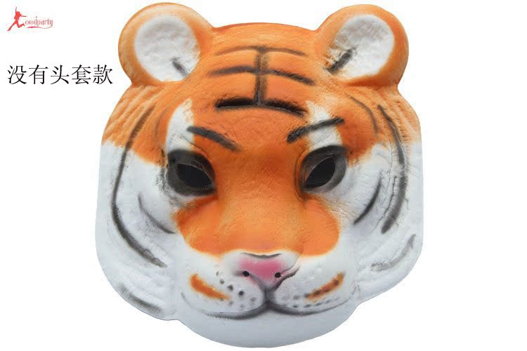 脸谱 > 万圣节面具 动物面具 eva材质面具 绒布包头套头面具 老虎面具