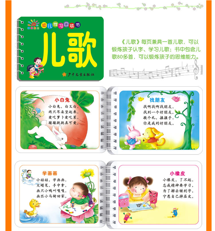阳光宝贝幼儿童图书籍2-3-4岁宝宝早教书 三字