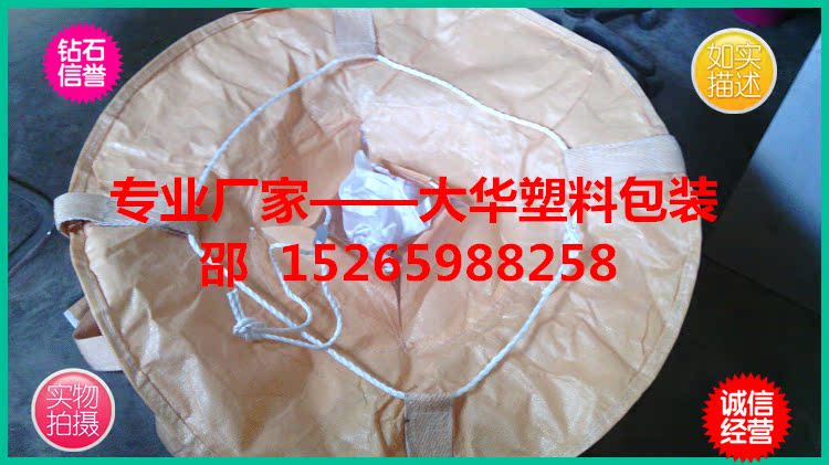 φ90cmX90cm临沂集装袋,太空袋,吨包,吨袋,上玉兔传奇视频图片