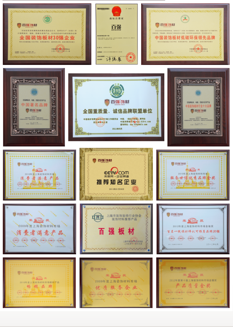 百強板材E0級環(huán)保17mm實木免漆板,生態(tài)板,細(xì)木工板芯,26種花色免漆板批發(fā)
