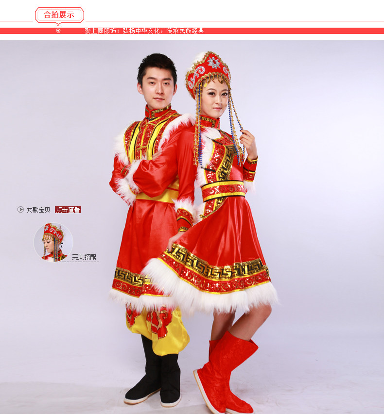 【爱上舞 <em>蒙古服</em>批发 男 2013新款 少数民族服