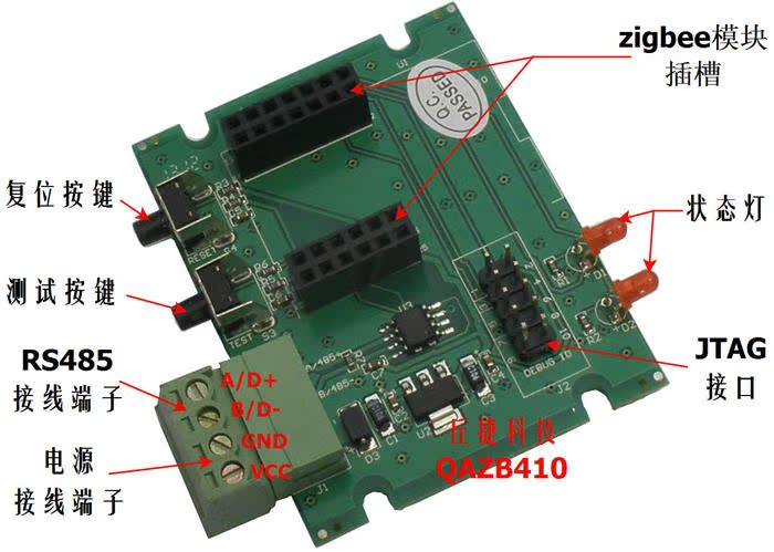 【CC2530 ZIGBEE 模块 RS485转zigbee底板