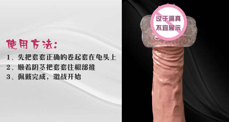 狼牙套狼牙棒男用阴茎水晶避孕套情趣带刺加长粗情趣玩具成人用品_招福商城