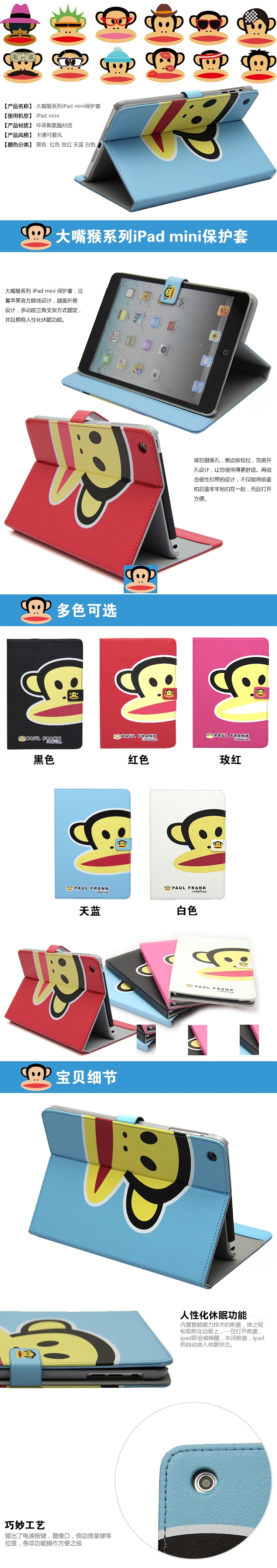 Apple чехол Mouth monkey Mini Ipad4 Ipad3 Ipad2 Mouth monkey Искусственная кожа Детский стиль Обезьяны Paul Frank Apple чехол Mouth monkey Mini Ipad4 Ipad3 Ipad2 Mouth monkey Искусственная кожа Детский стиль