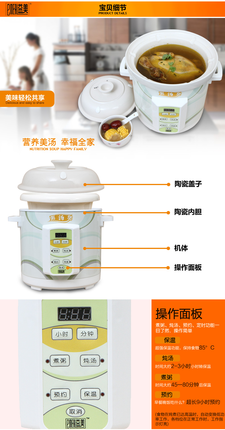 益美 YM-W60T 陶瓷电炖锅白瓷预约定时煮粥煲汤锅养生炖盅砂锅6L